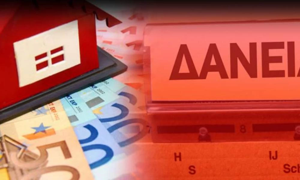 Κόκκινα δάνεια: Τη Δευτέρα η πλατφόρμα επιδότησης τους - Τα βήματα